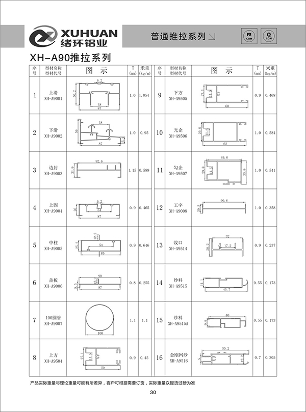XH-A90推拉系列 (2).jpg
