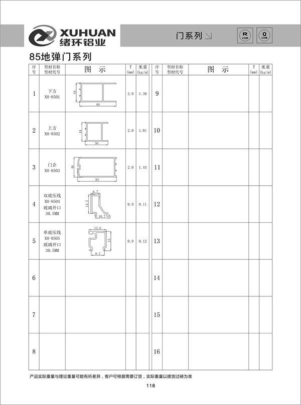 85地弹门系列 (2).jpg