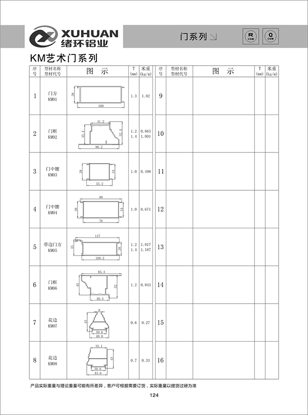 KM艺术门系列 (2).jpg