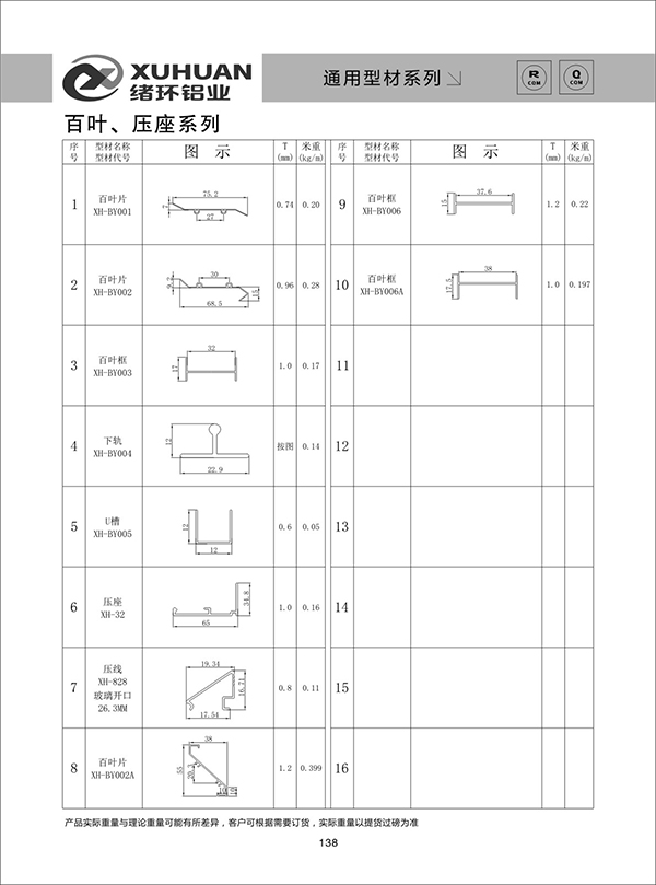 百叶、压座系列 (2).jpg