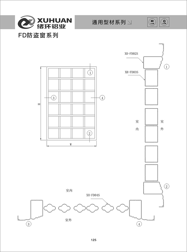 FD防盗窗系列