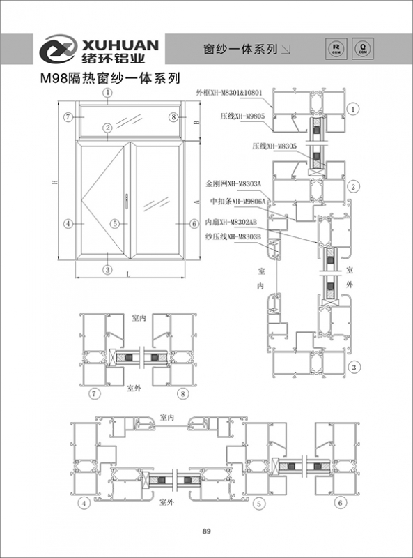 M98隔热窗纱一体系列