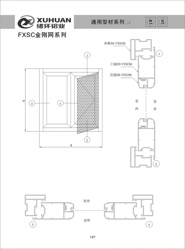 FXSC金刚网系列